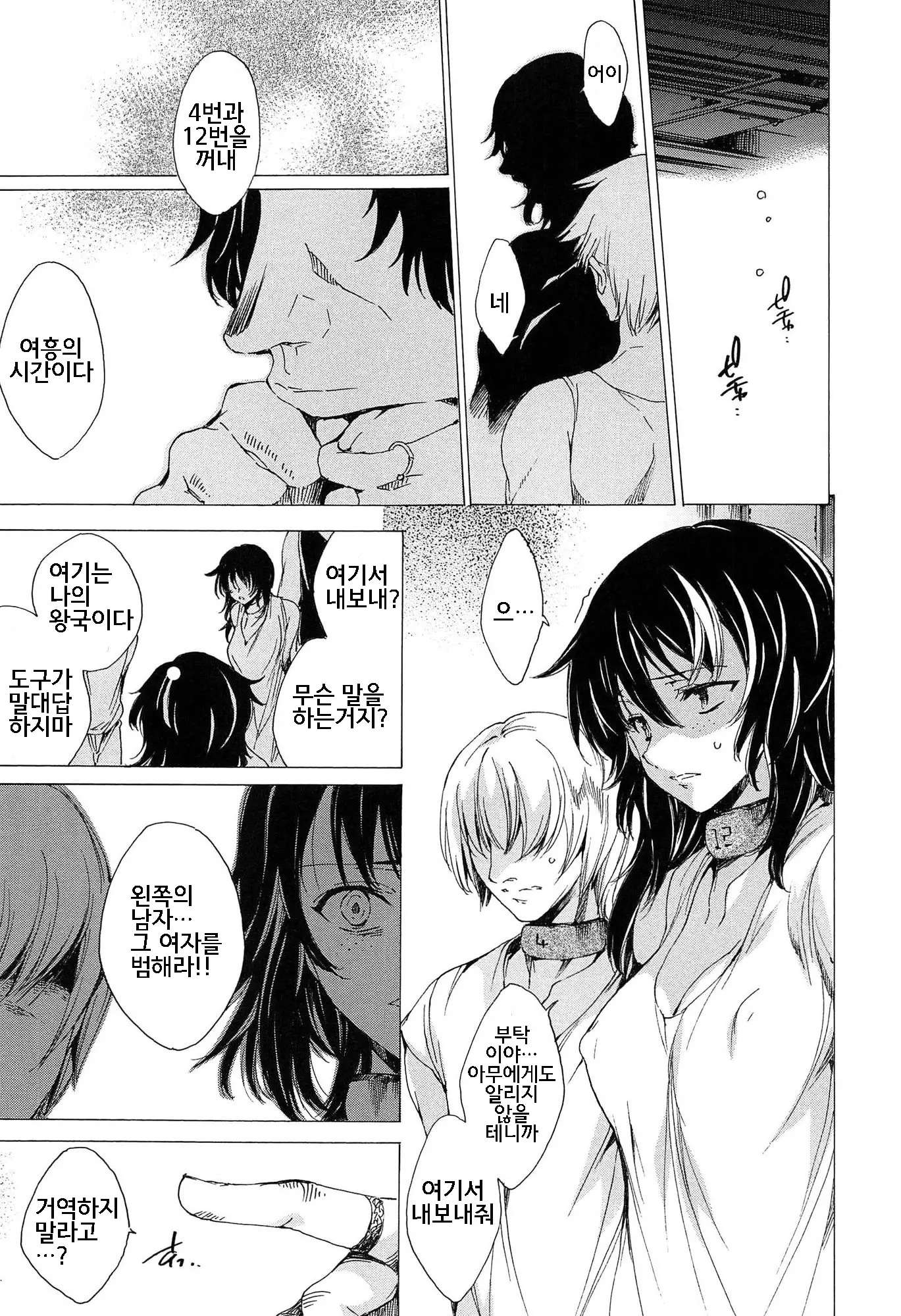 웹툰 이미지 37