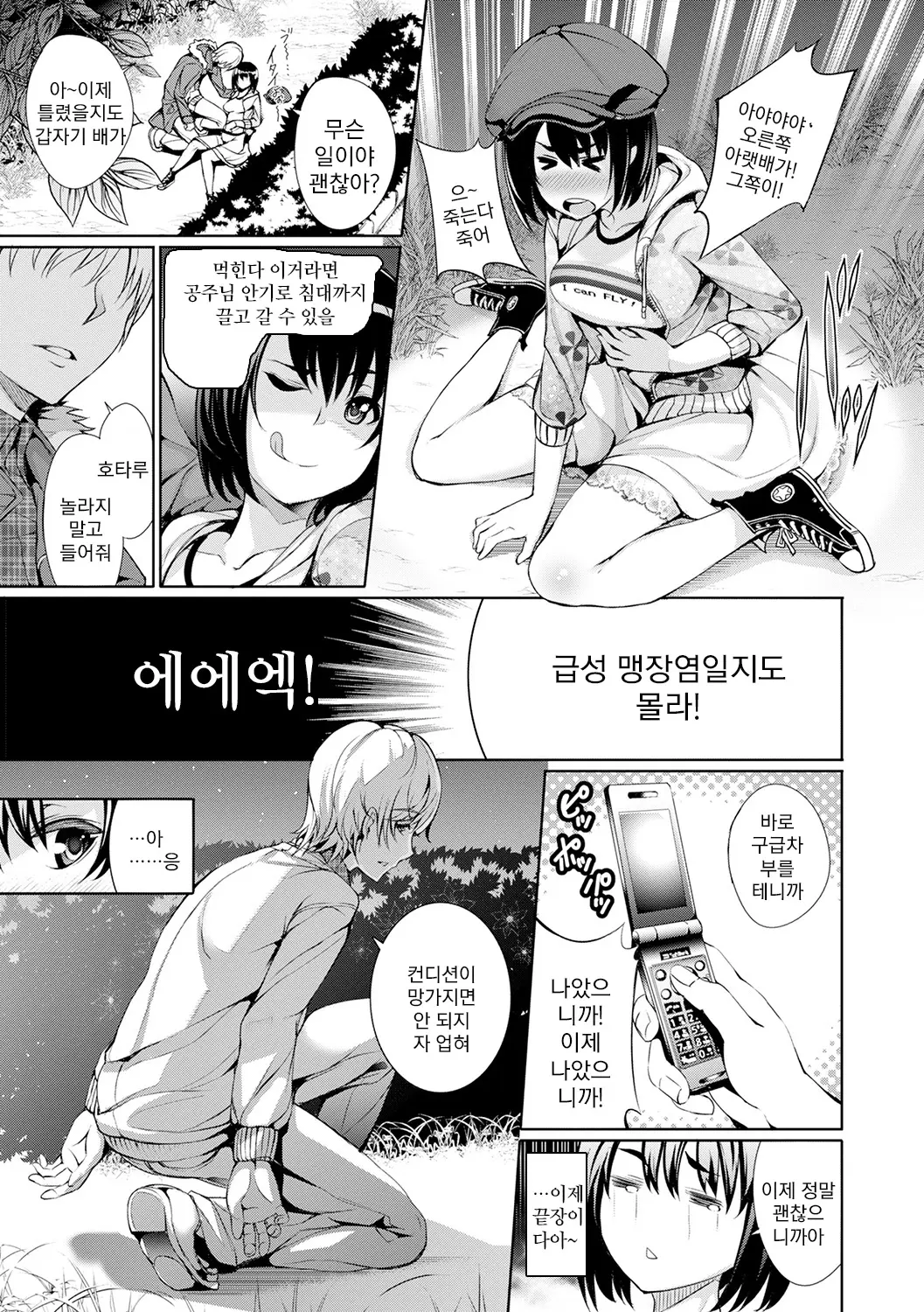 웹툰 이미지 88