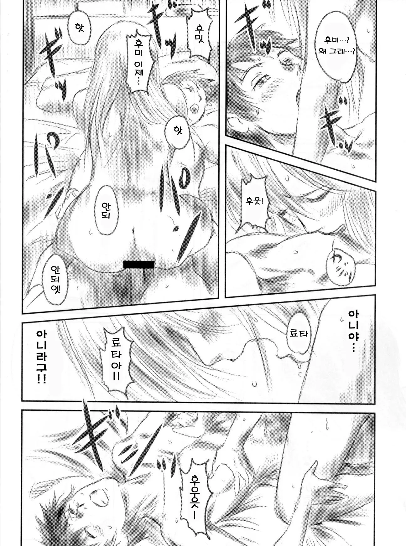 웹툰 이미지 29