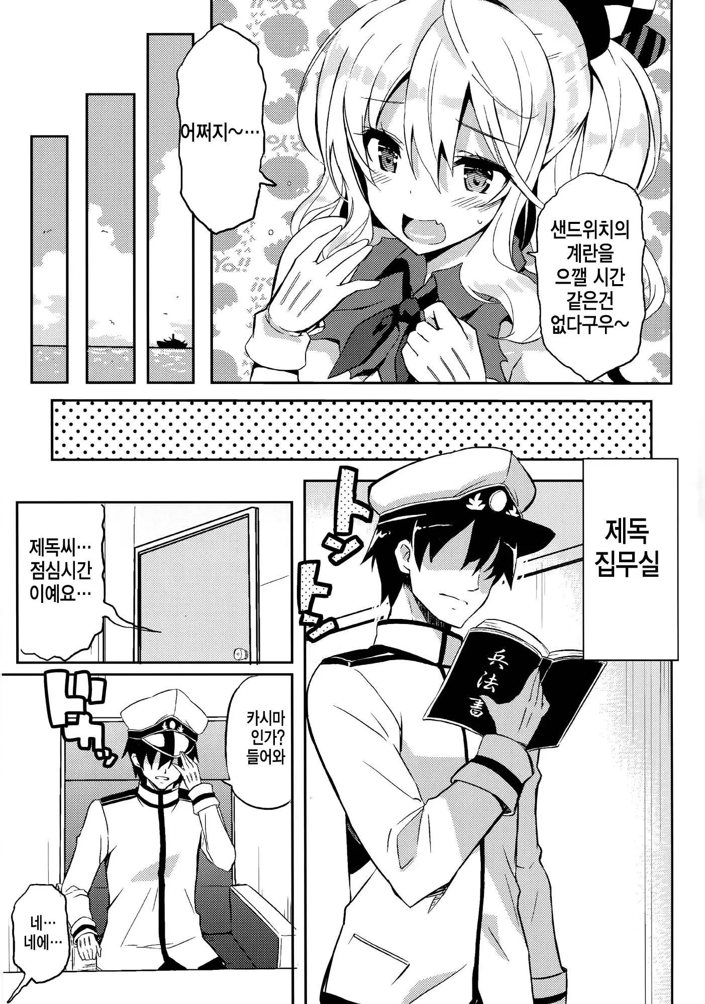 웹툰 이미지 22