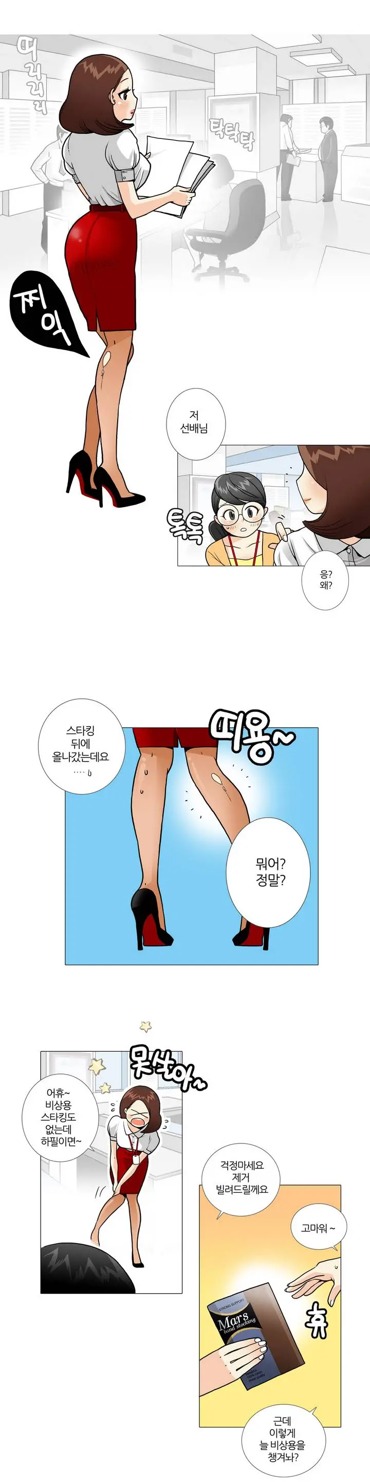 웹툰 이미지 16