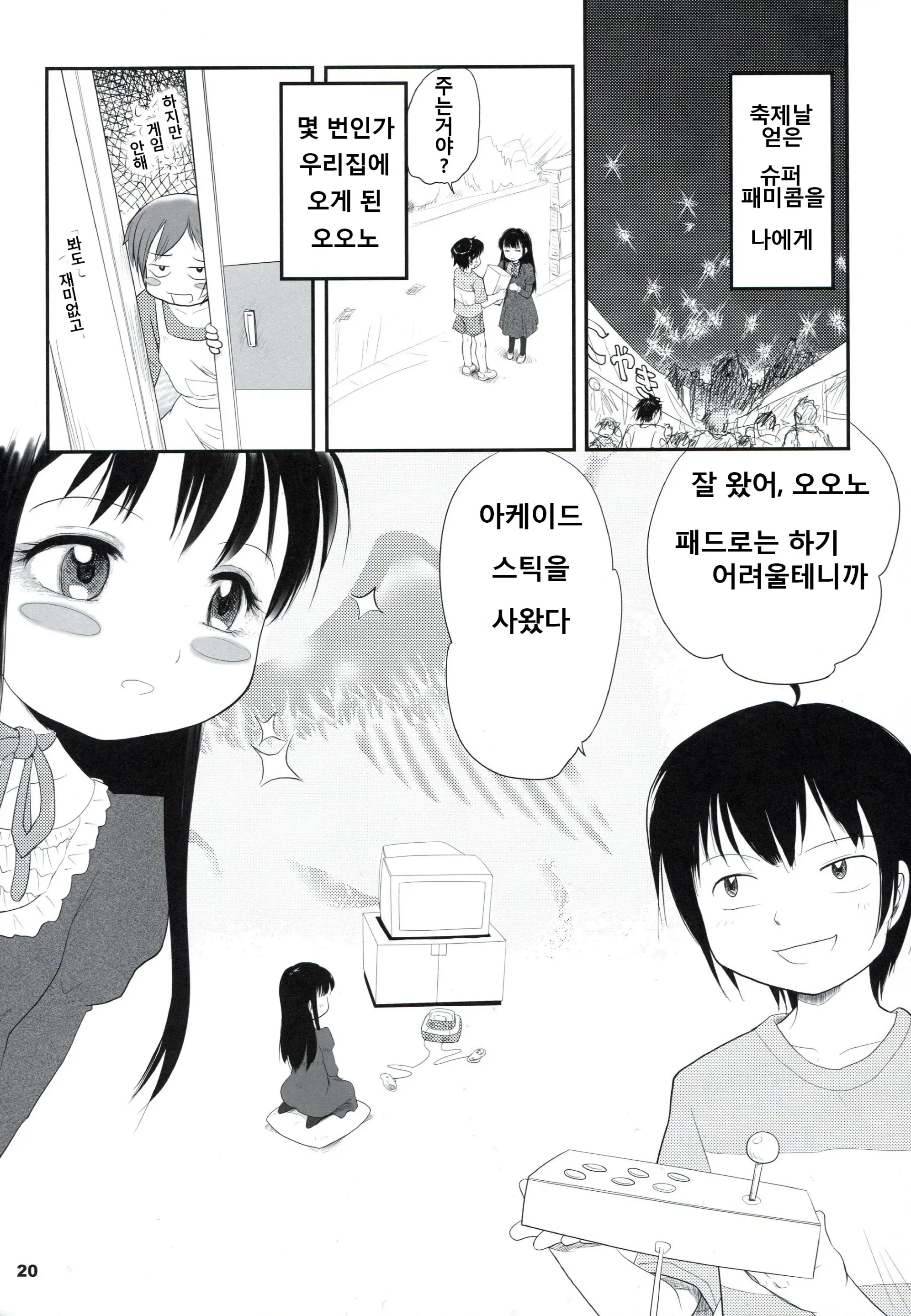 웹툰 이미지 18