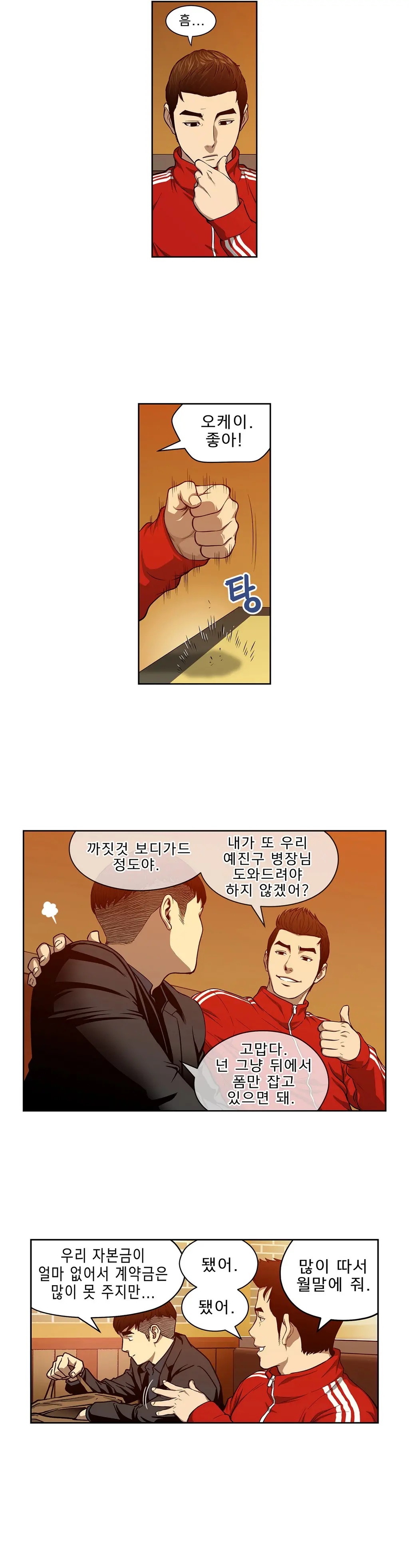 웹툰 이미지 214