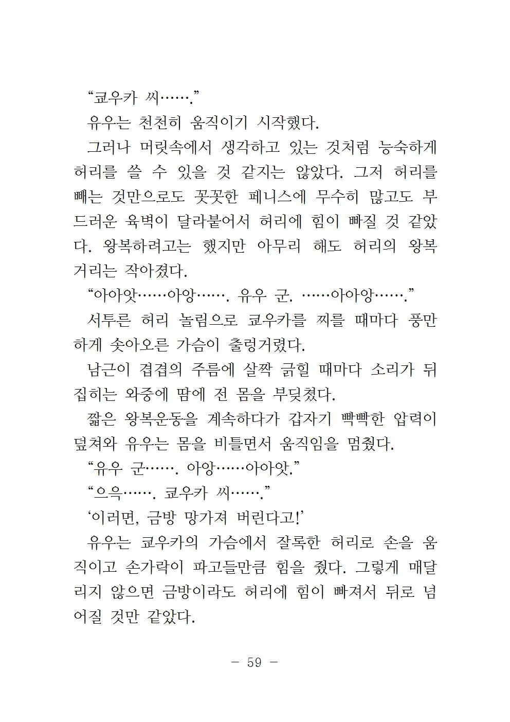 웹툰 이미지 61