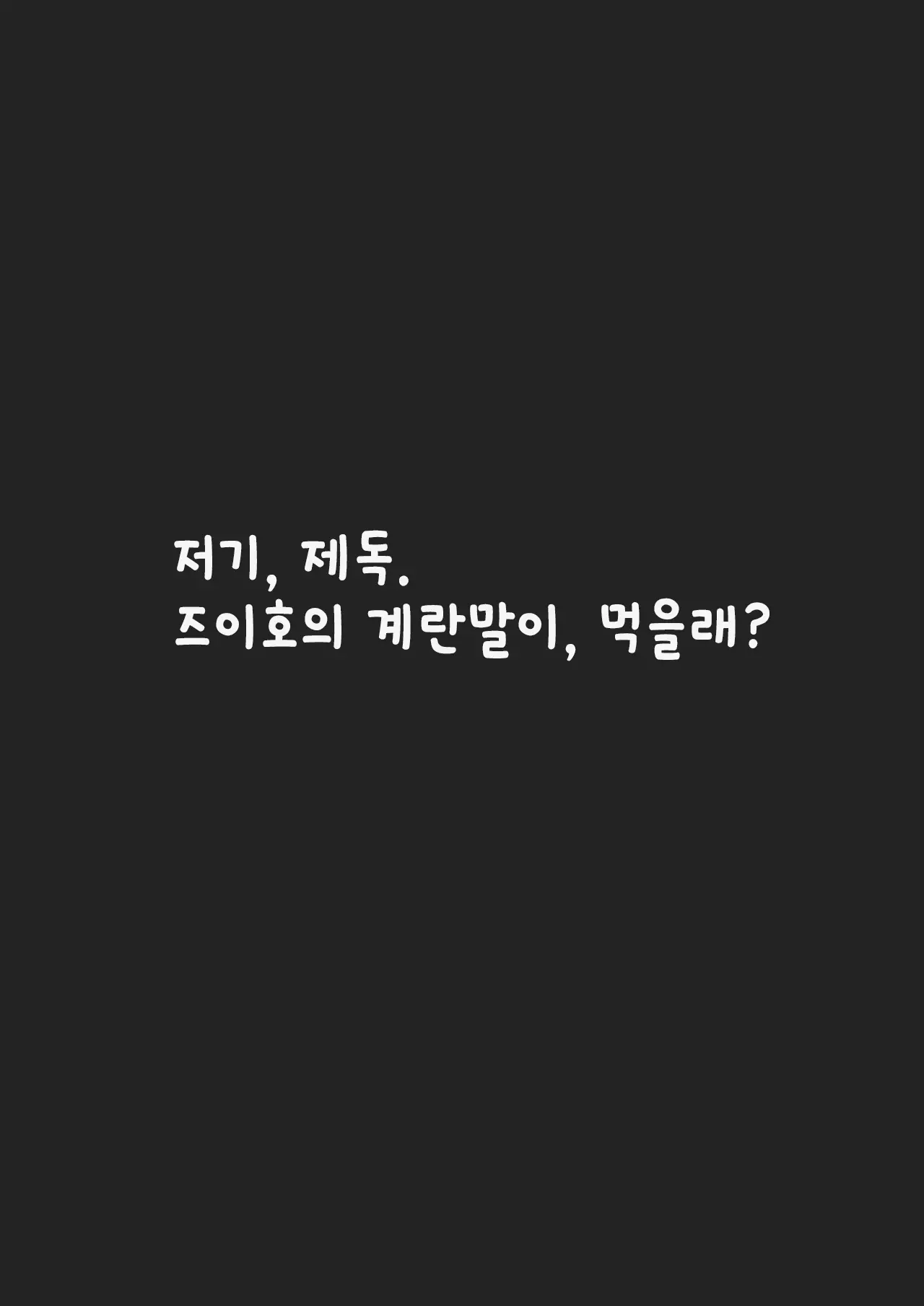 웹툰 이미지 23