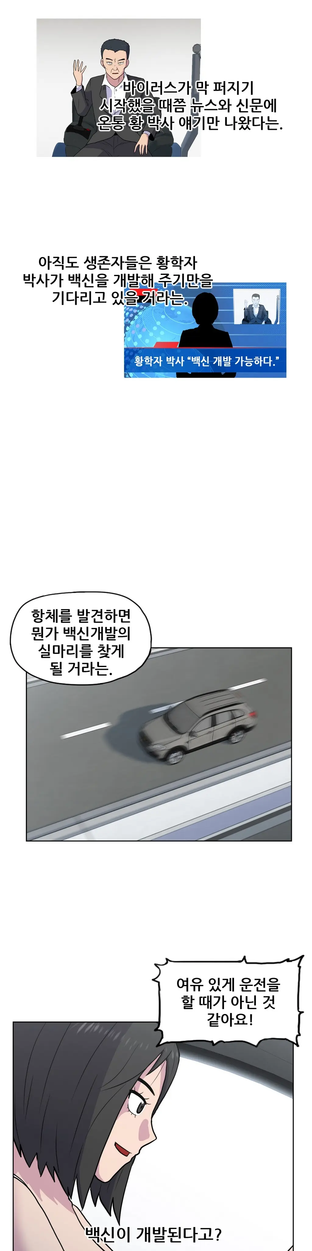 웹툰 이미지 388