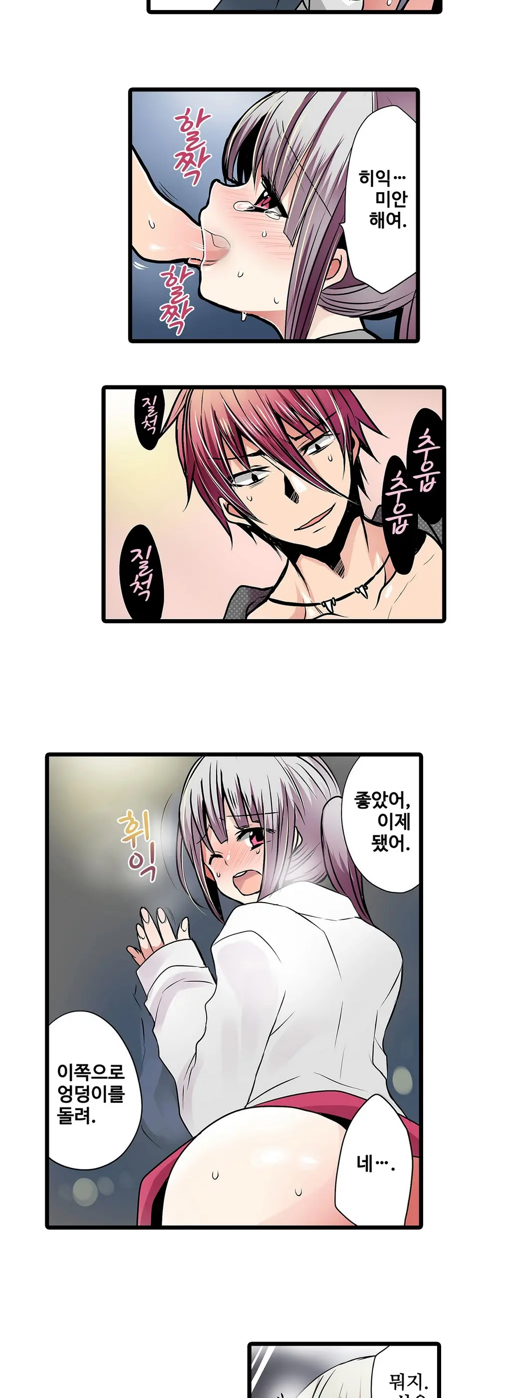 웹툰 이미지 194
