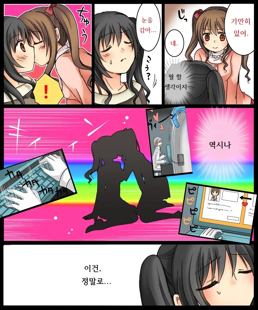 웹툰 이미지 12