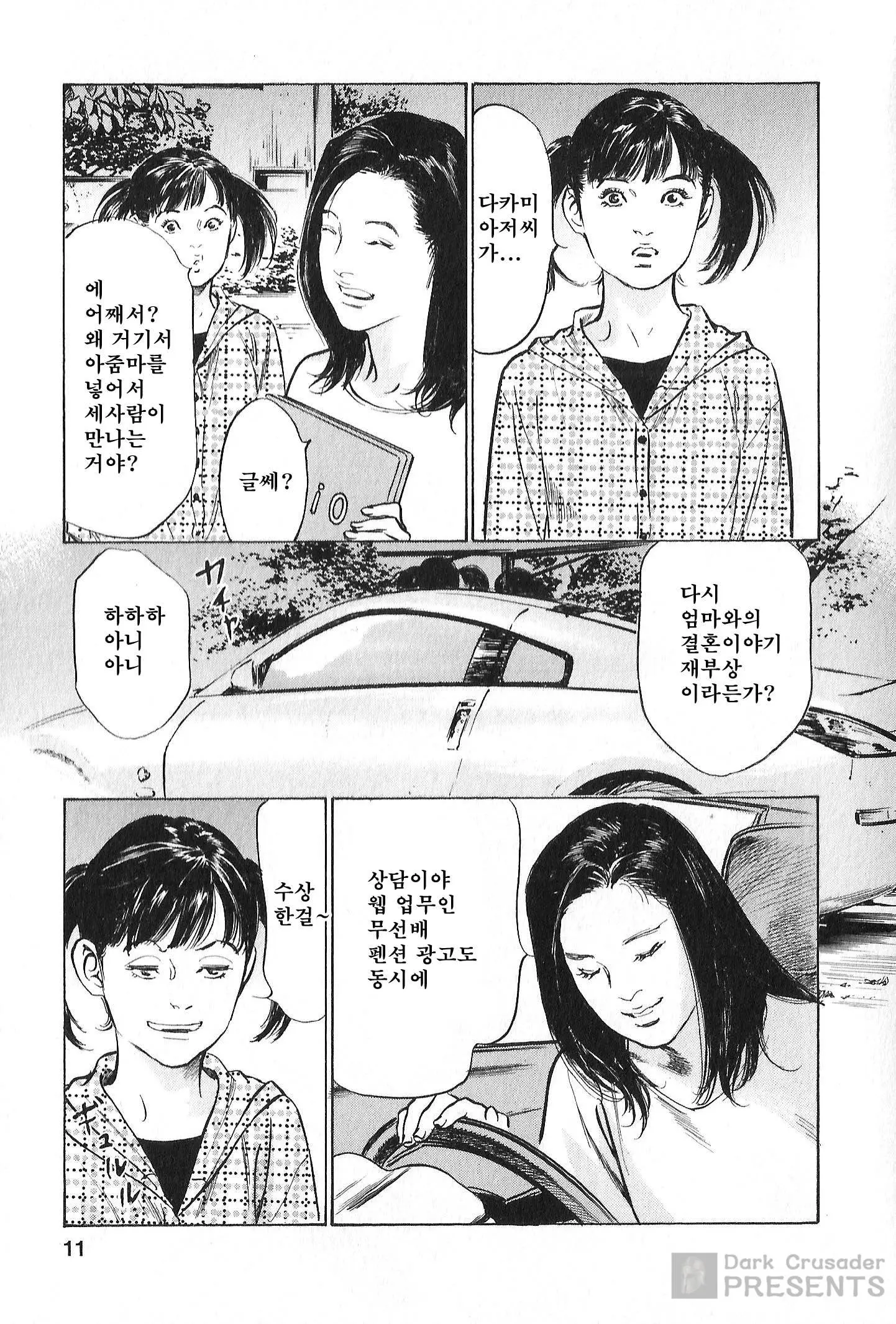 웹툰 이미지 7