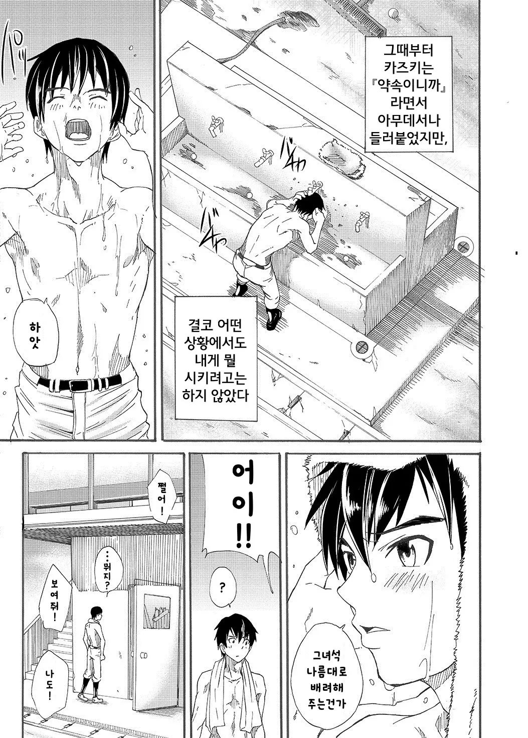 웹툰 이미지 28