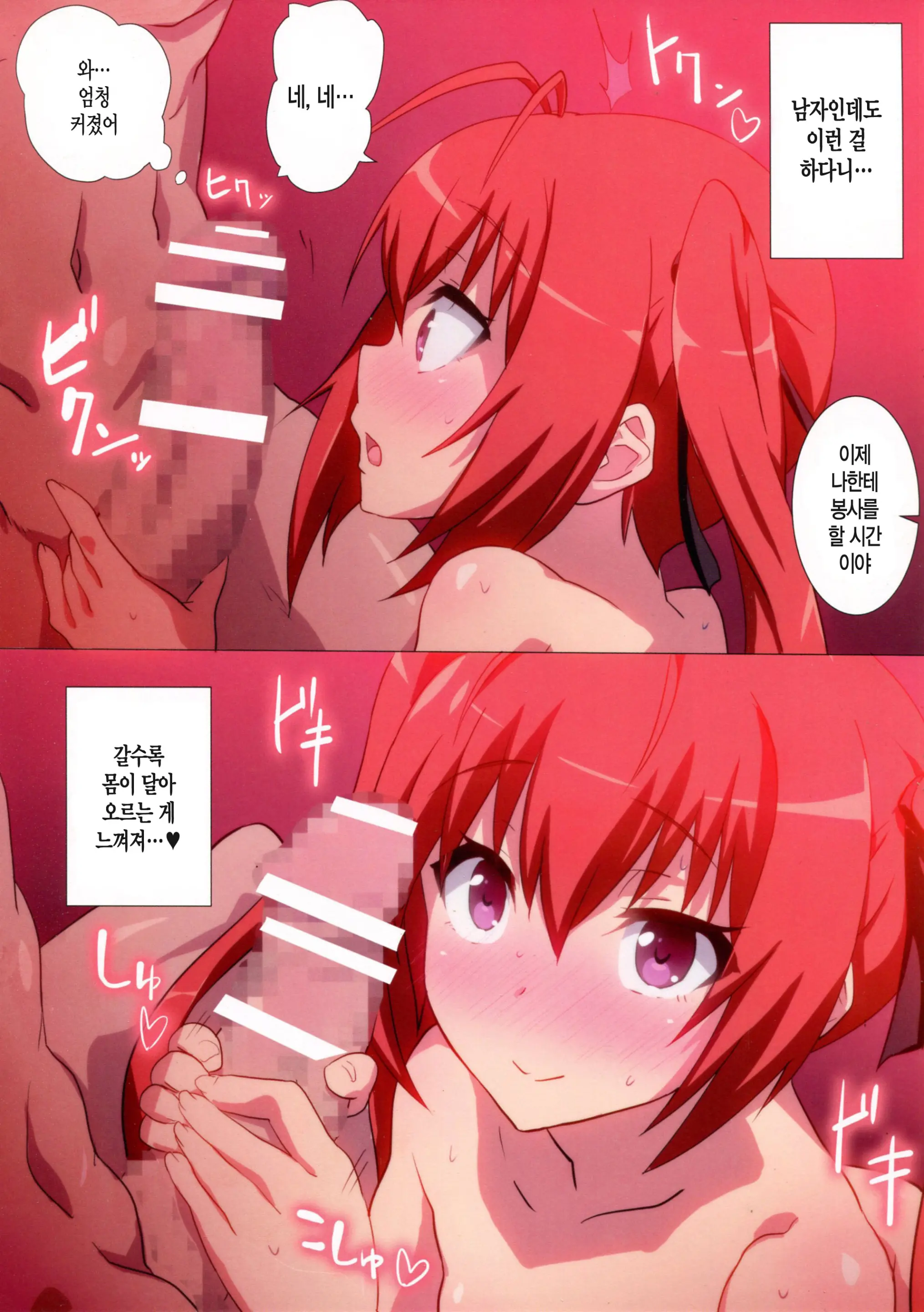 웹툰 이미지 8