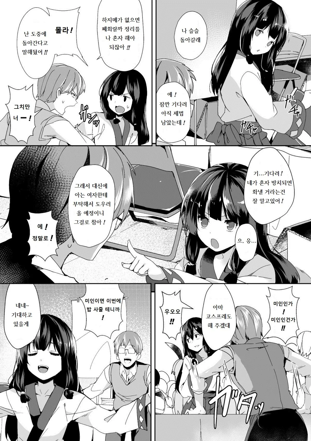 웹툰 이미지 2