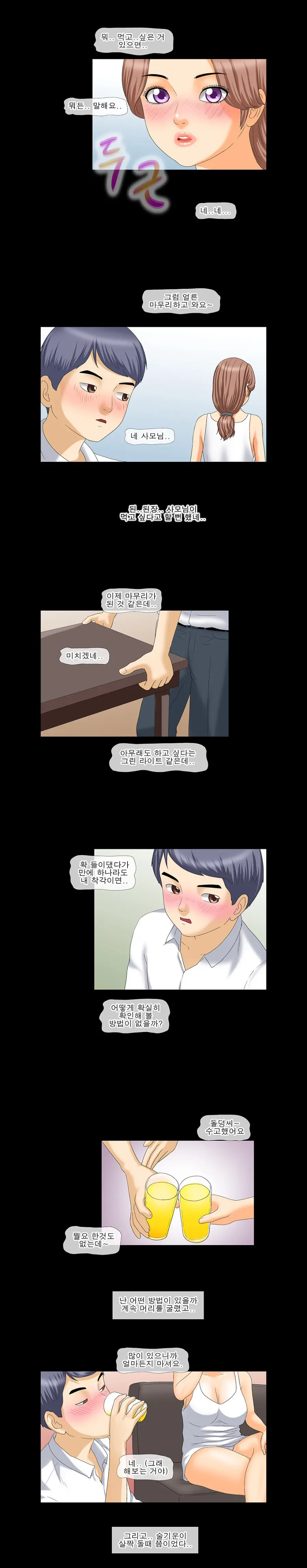 웹툰 이미지 6