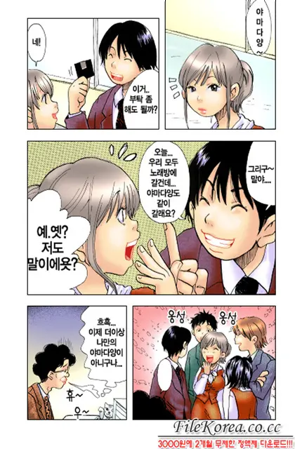 웹툰 이미지 110