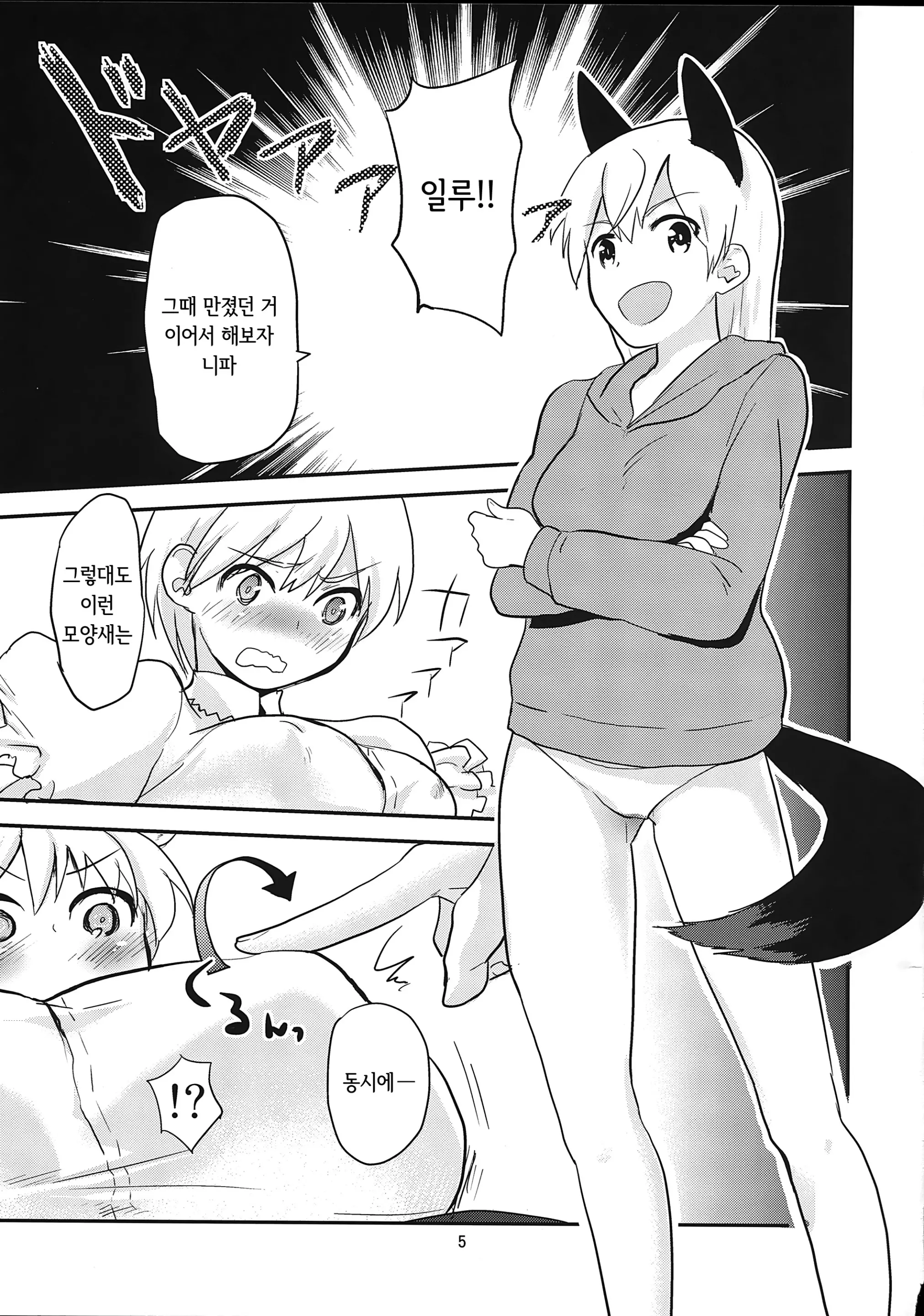 웹툰 이미지 4