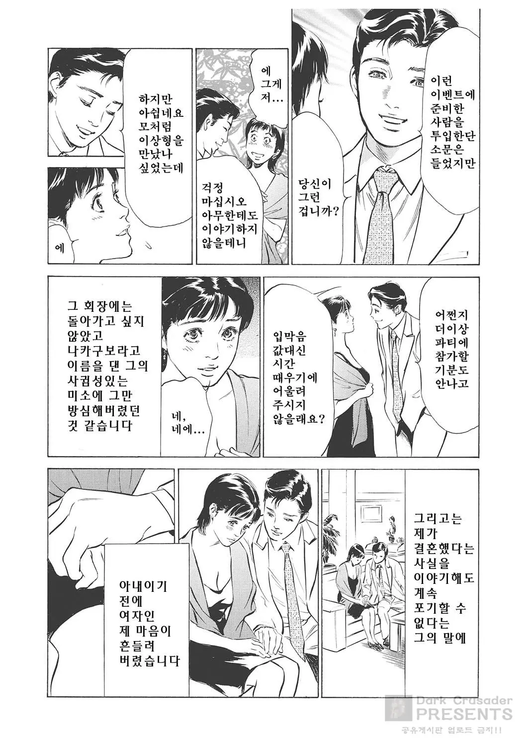 웹툰 이미지 43