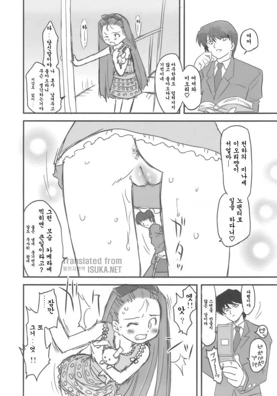 웹툰 이미지 3