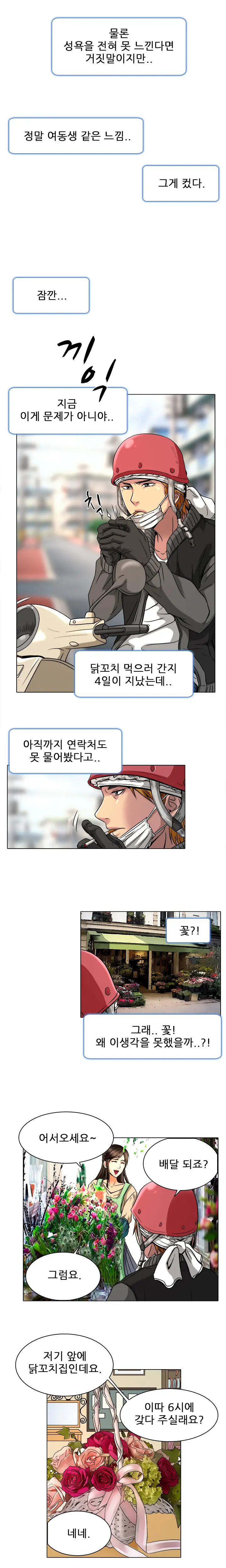 웹툰 이미지 190