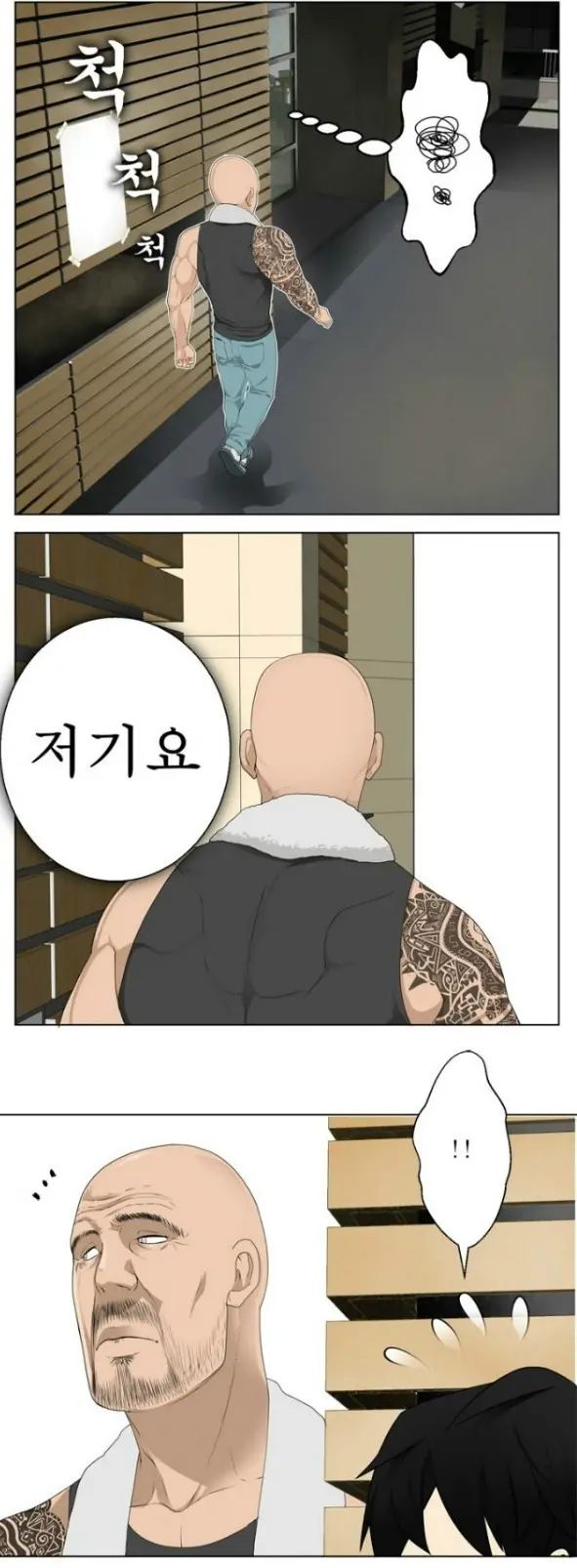 웹툰 이미지 14