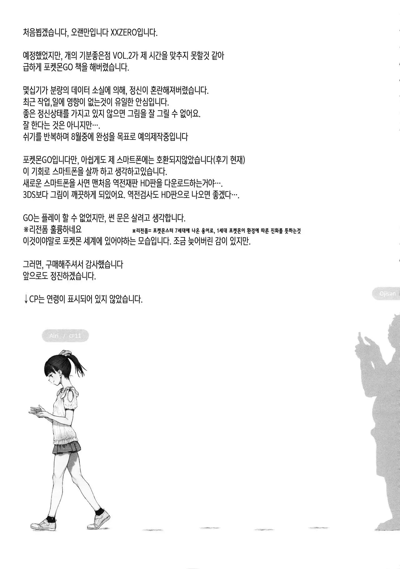 웹툰 이미지 18
