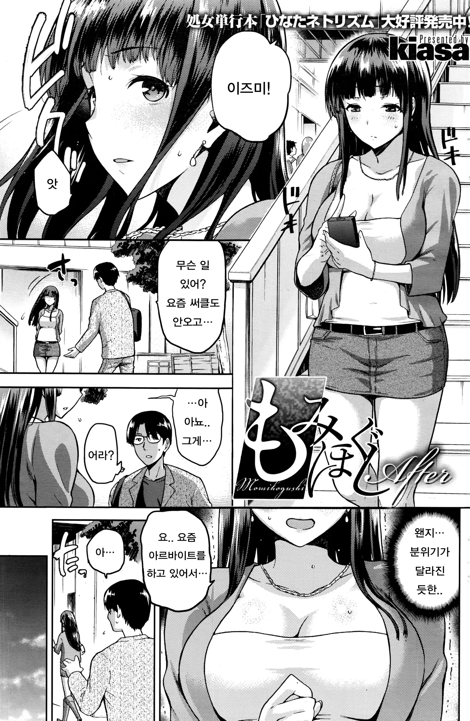 웹툰 이미지 1