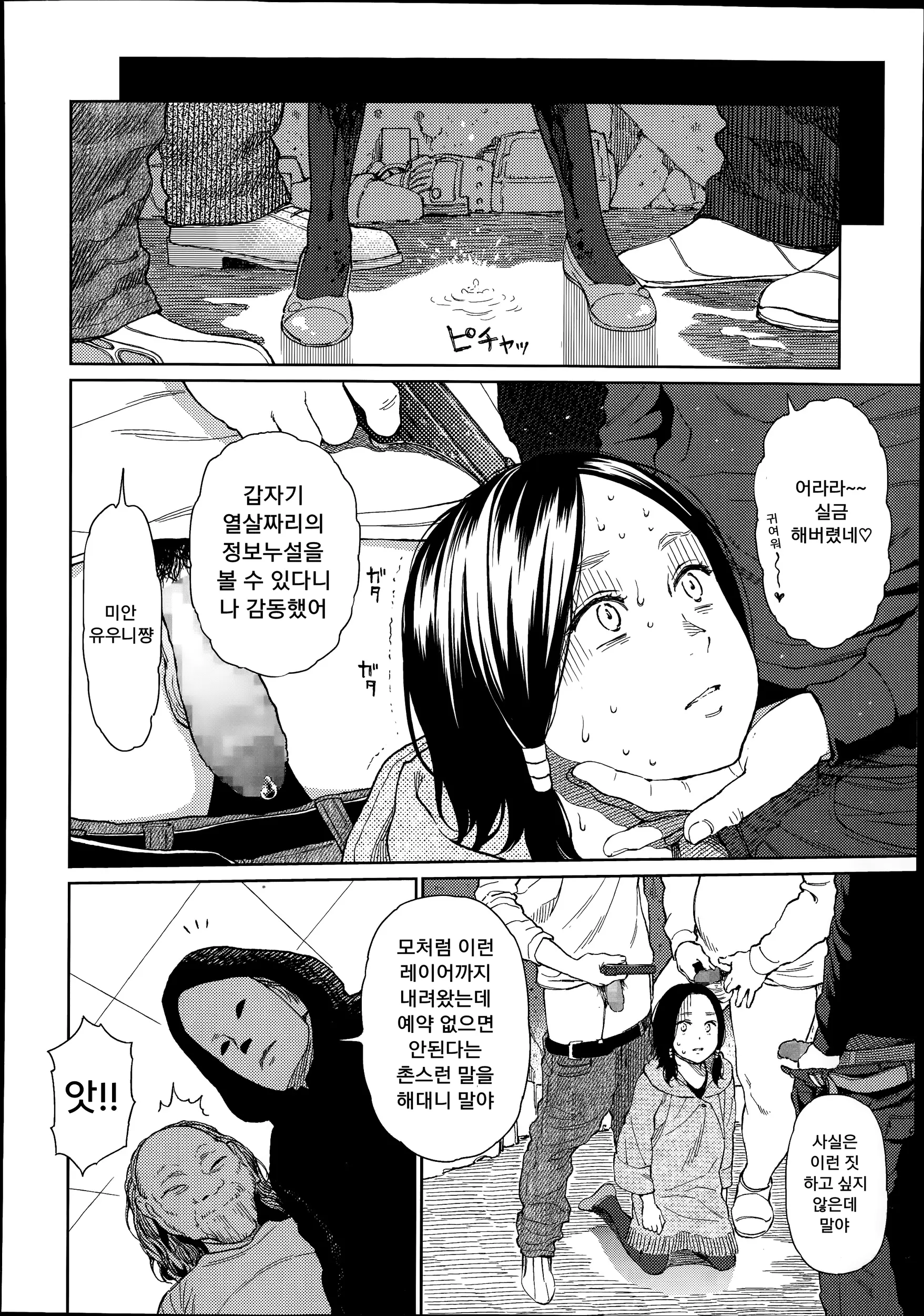 웹툰 이미지 17