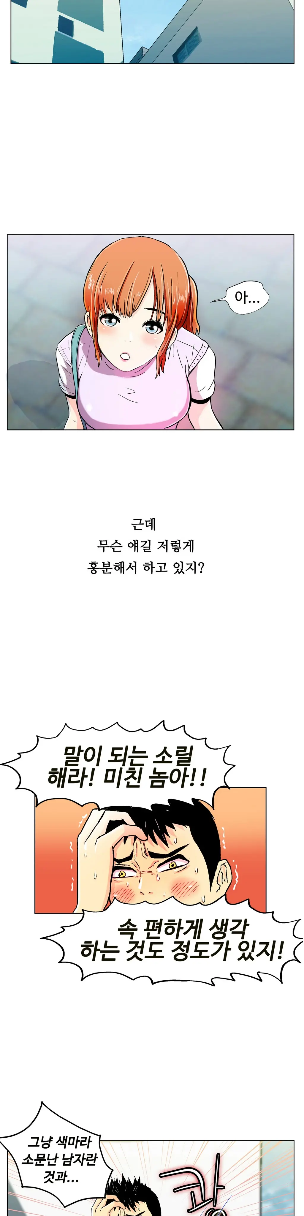 웹툰 이미지 297