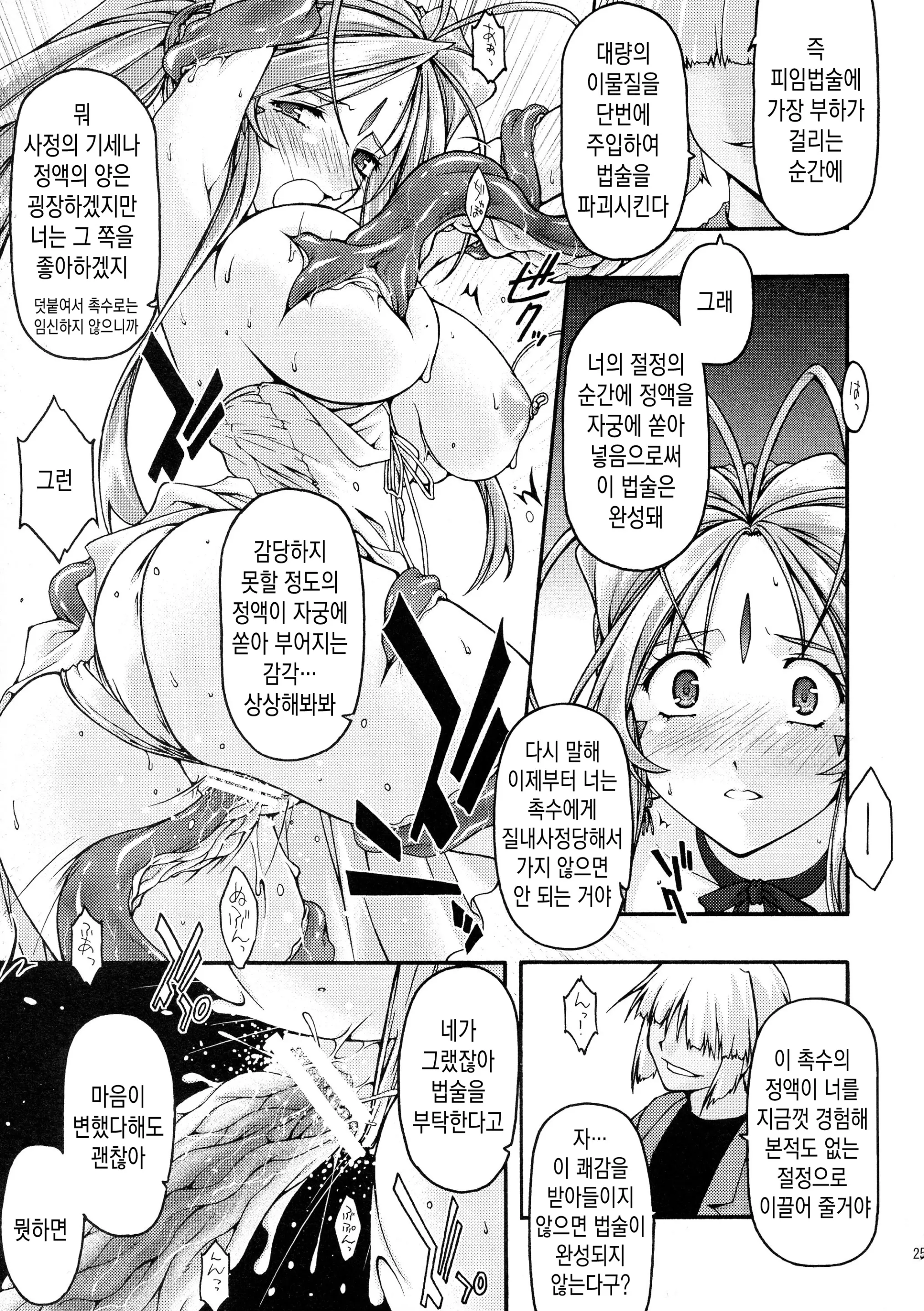 웹툰 이미지 24