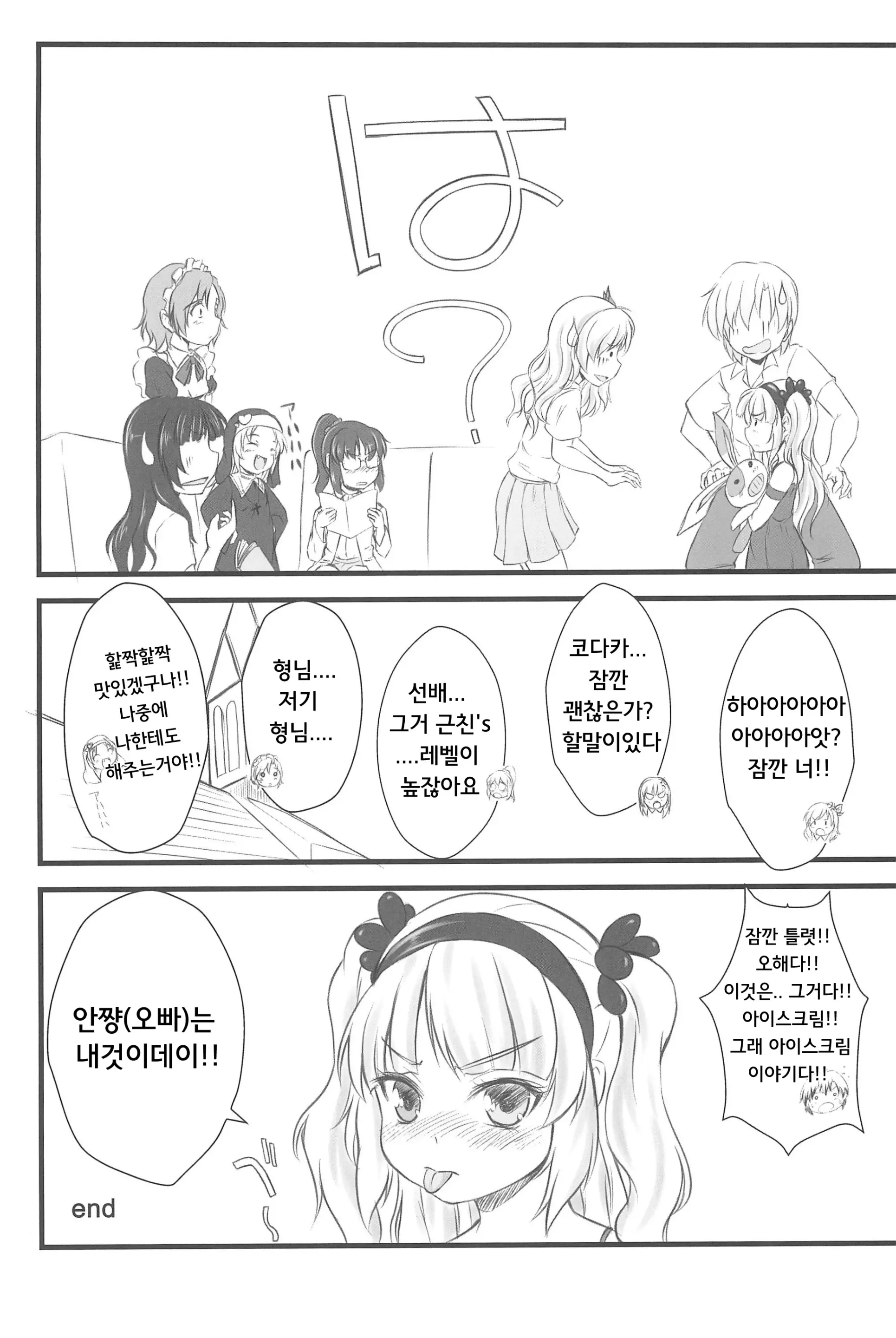 웹툰 이미지 20