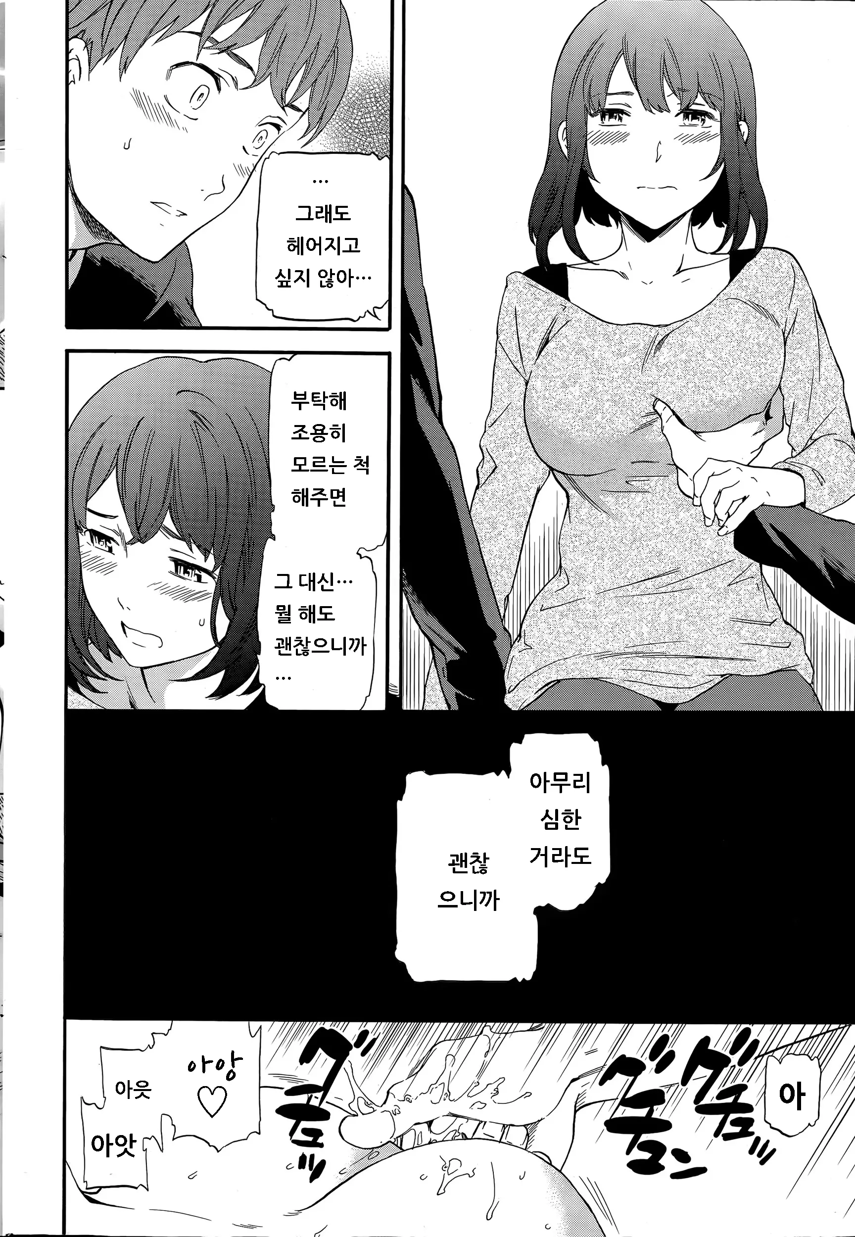 웹툰 이미지 17