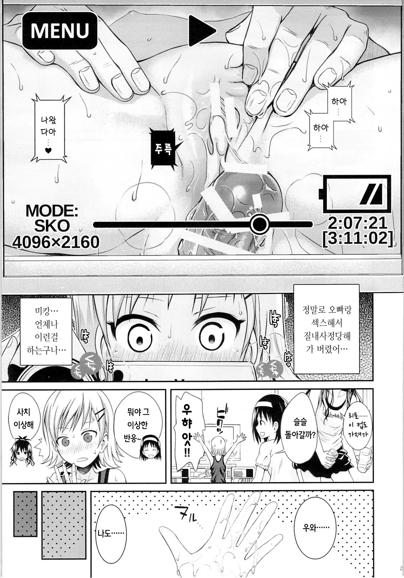 웹툰 이미지 26