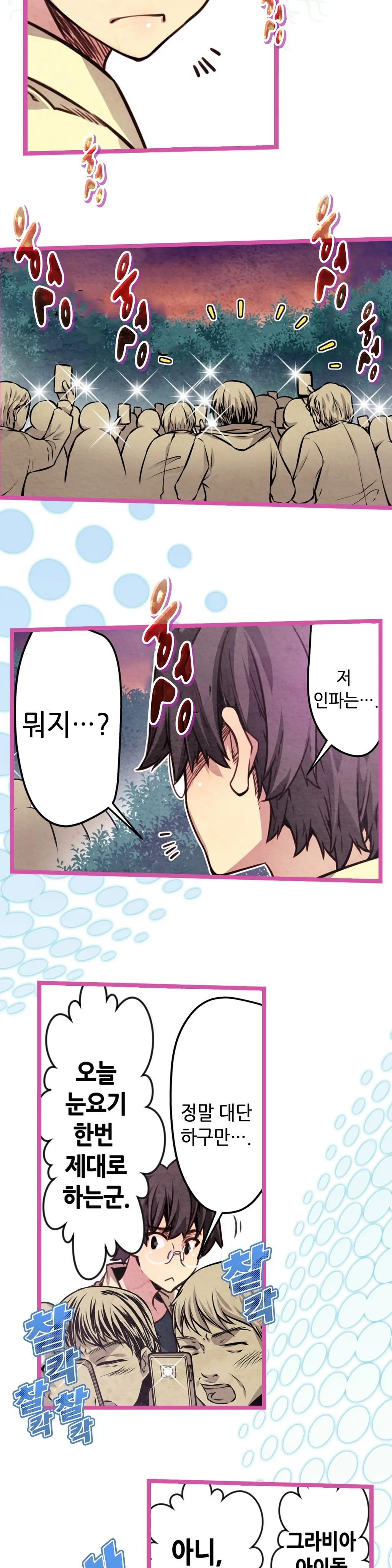 웹툰 이미지 333