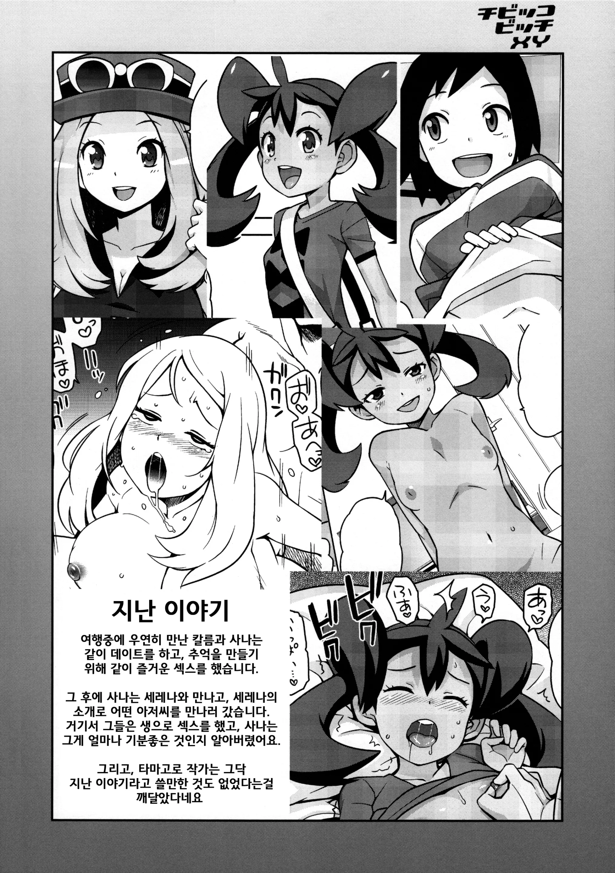 웹툰 이미지 2