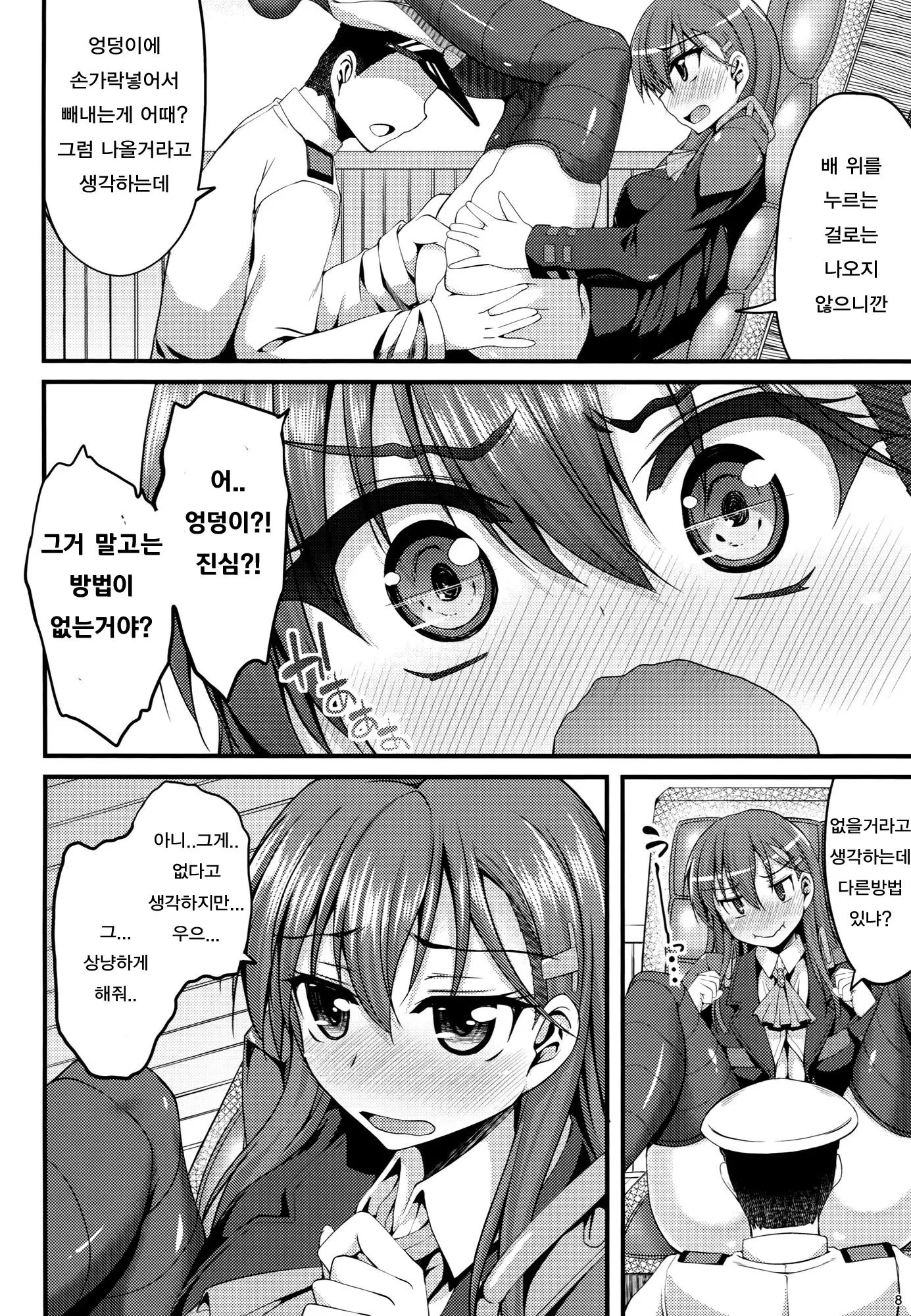 웹툰 이미지 6