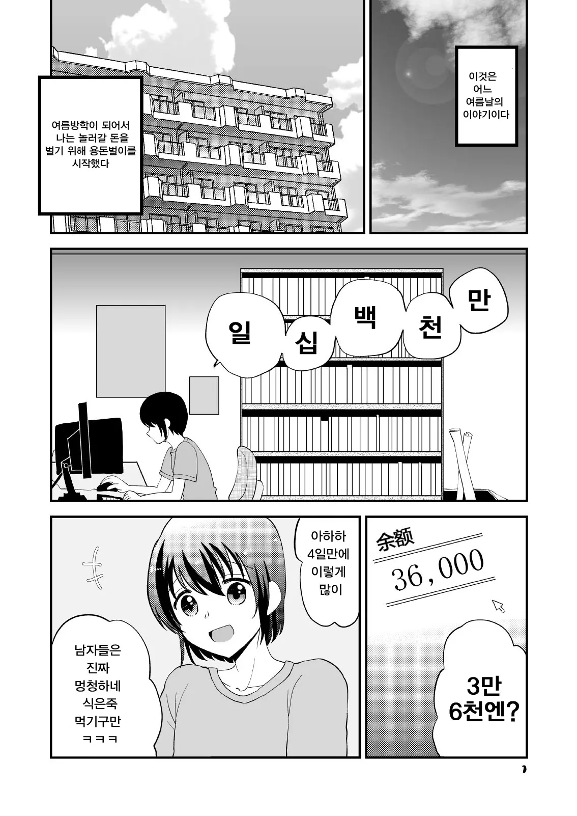 웹툰 이미지 2