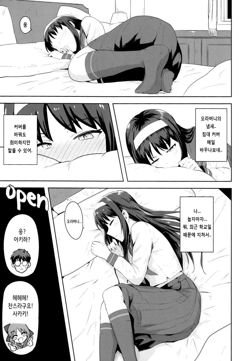 웹툰 이미지 4