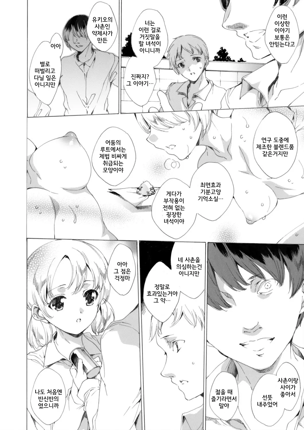 웹툰 이미지 3