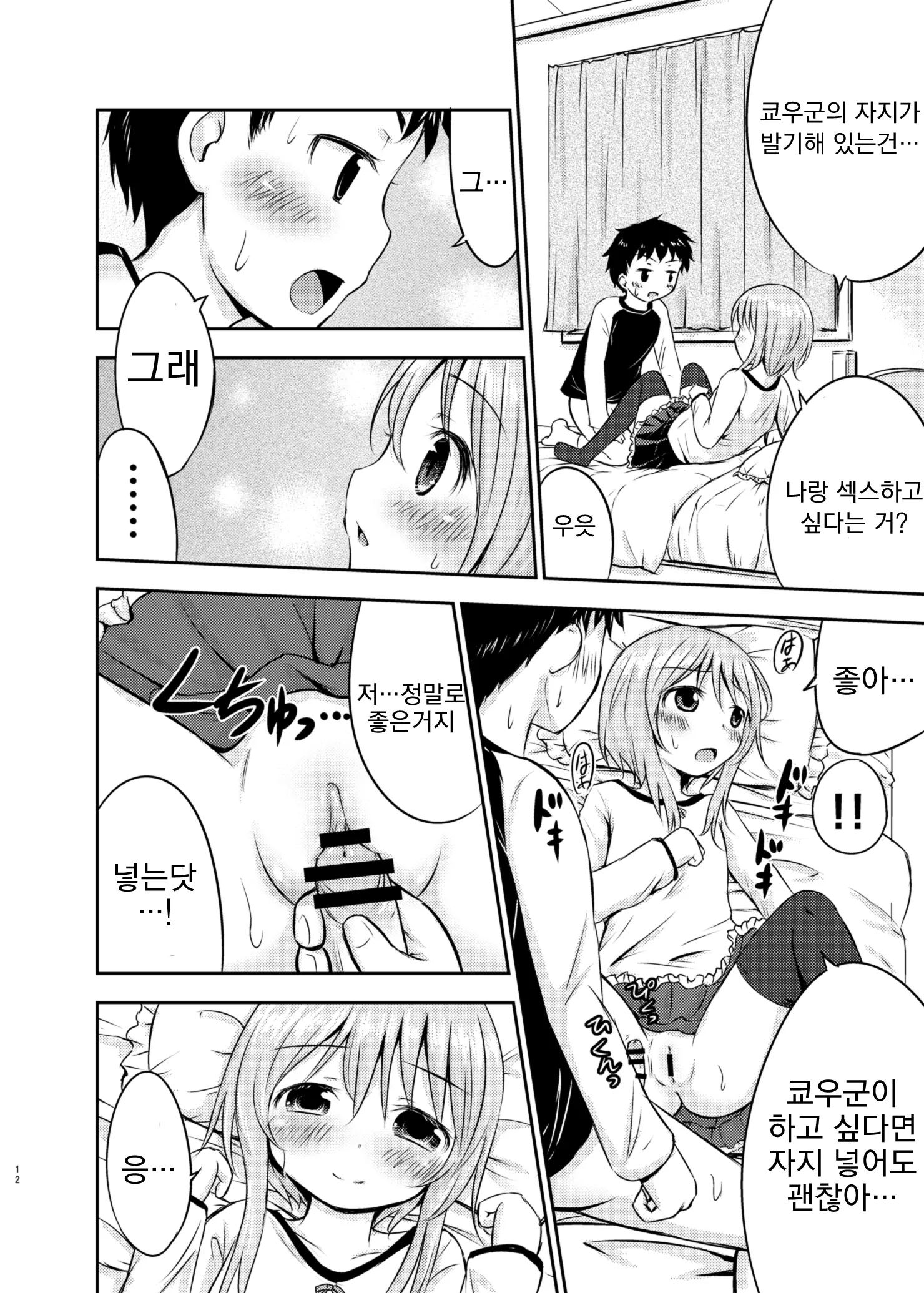웹툰 이미지 10