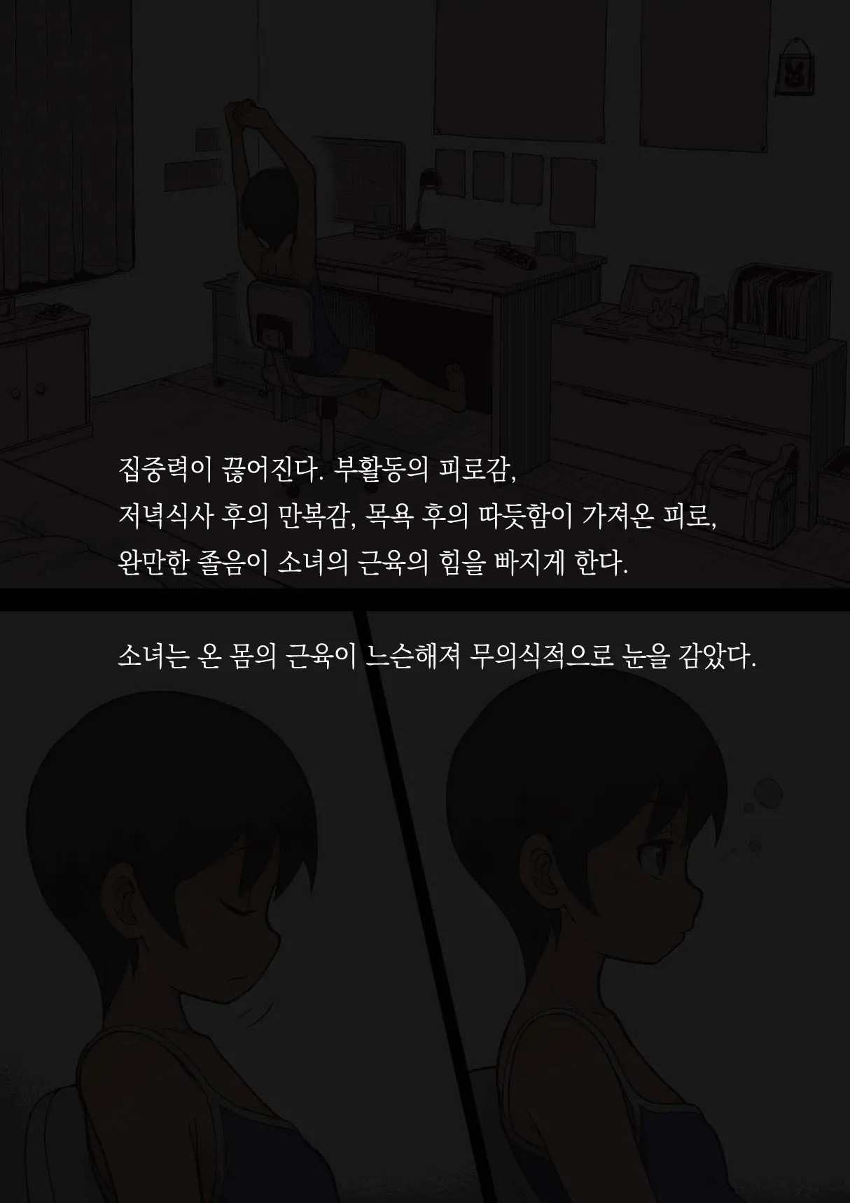 웹툰 이미지 15