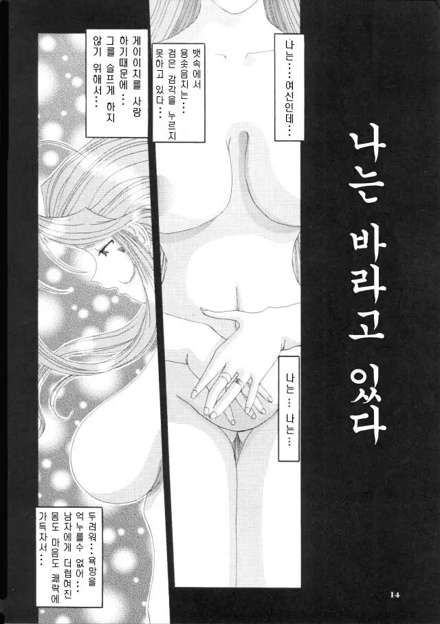 웹툰 이미지 12