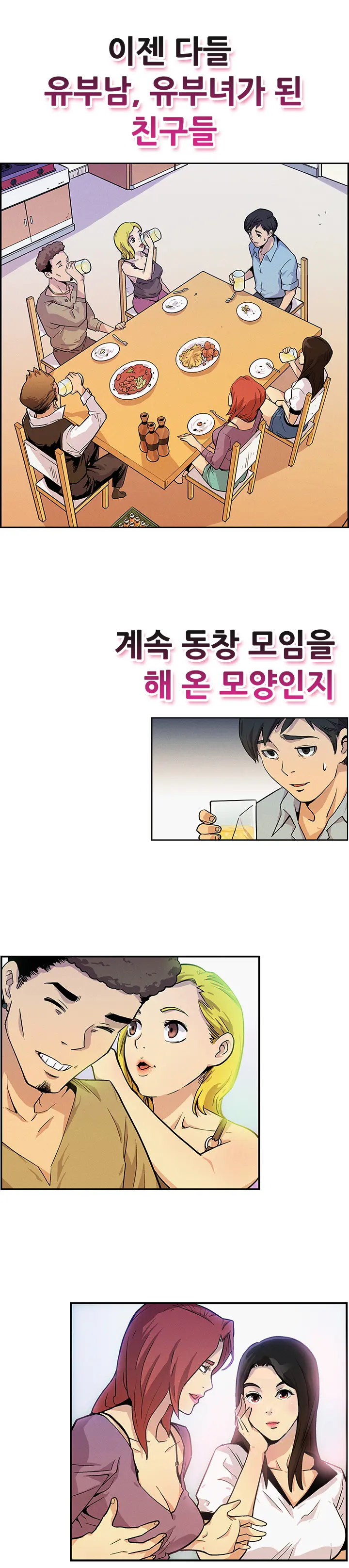 웹툰 이미지 16