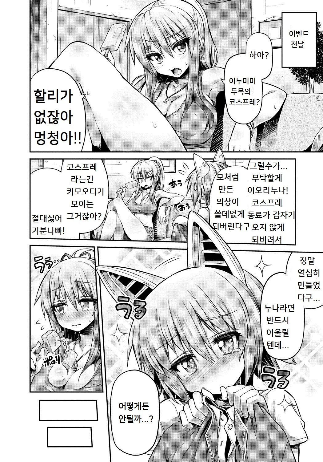 웹툰 이미지 171
