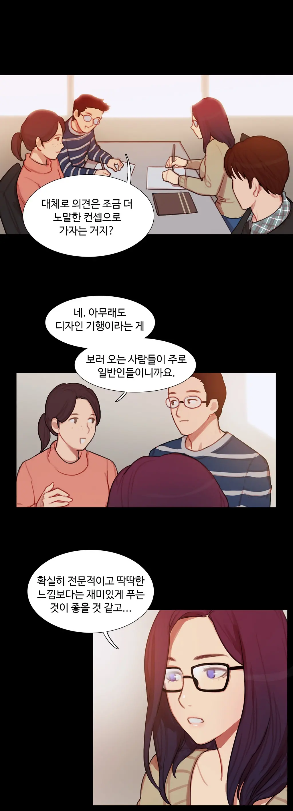 웹툰 이미지 143