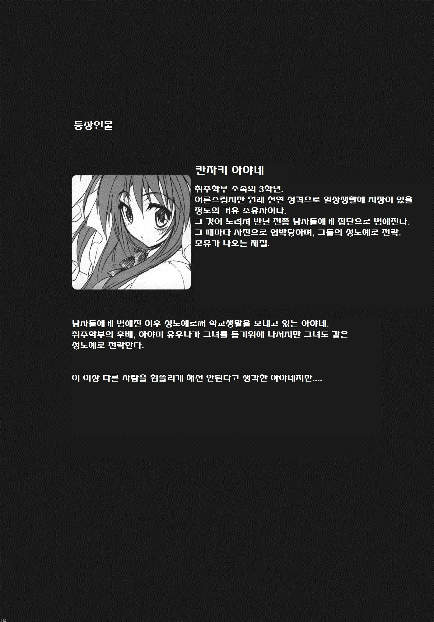 웹툰 이미지 2