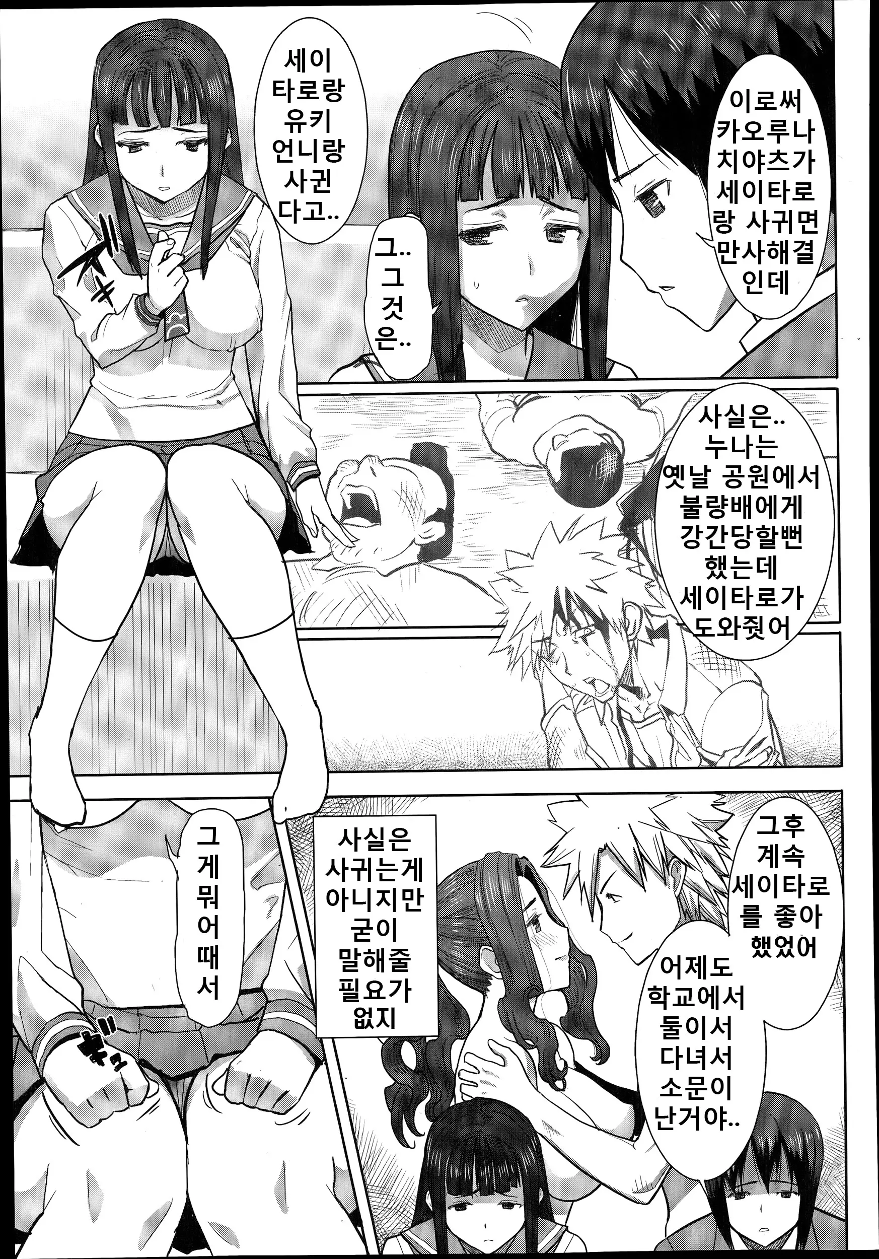 웹툰 이미지 100