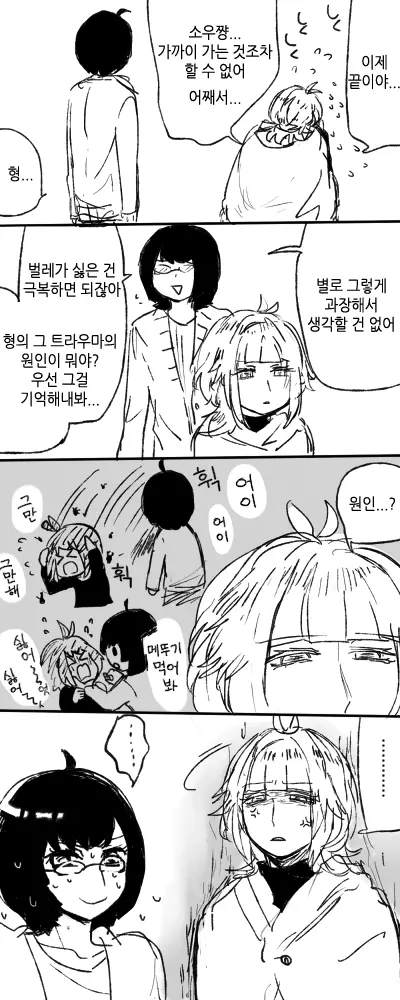 웹툰 이미지 69