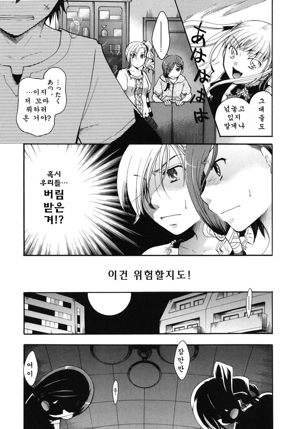 웹툰 이미지 164