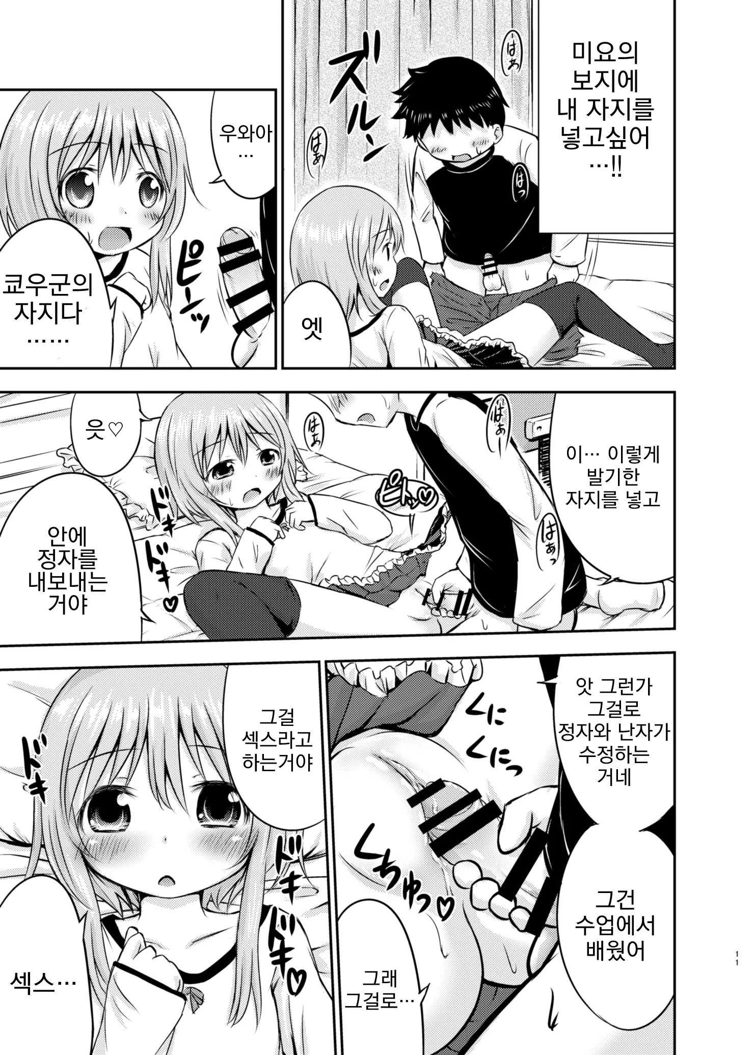 웹툰 이미지 9
