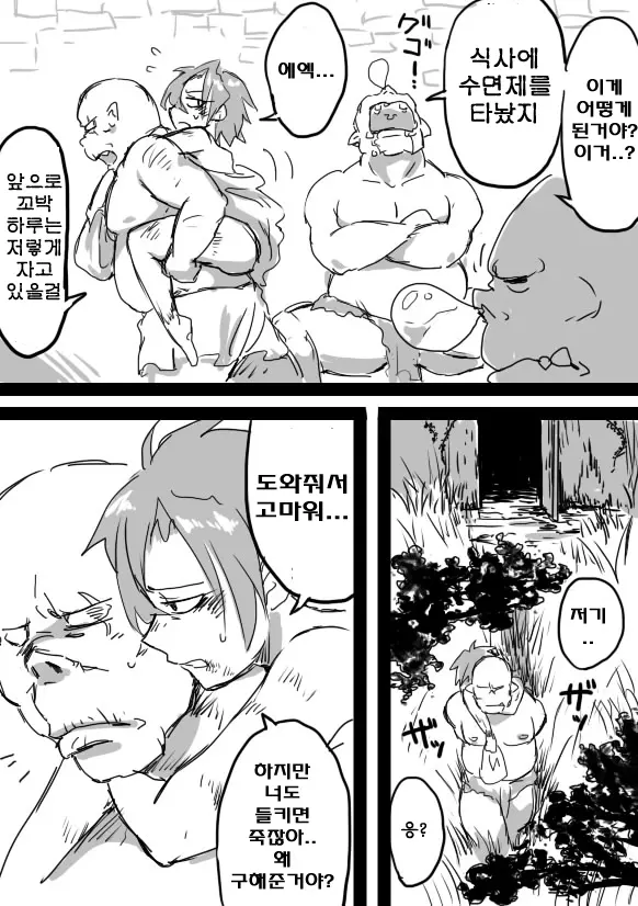 웹툰 이미지 19