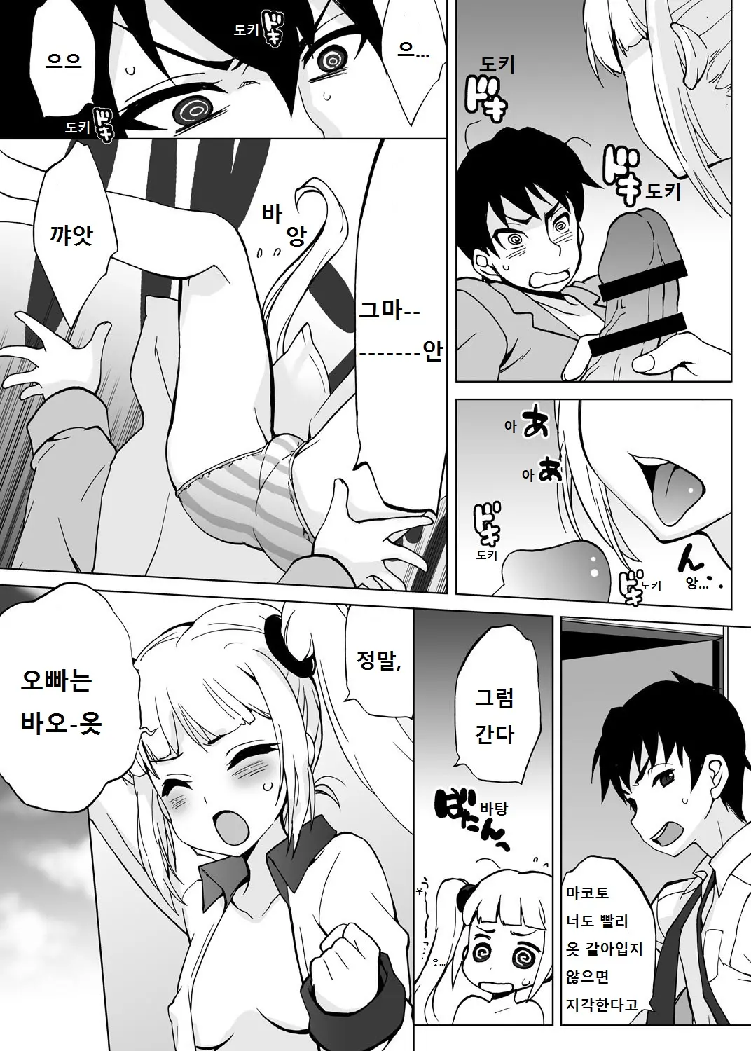 웹툰 이미지 9